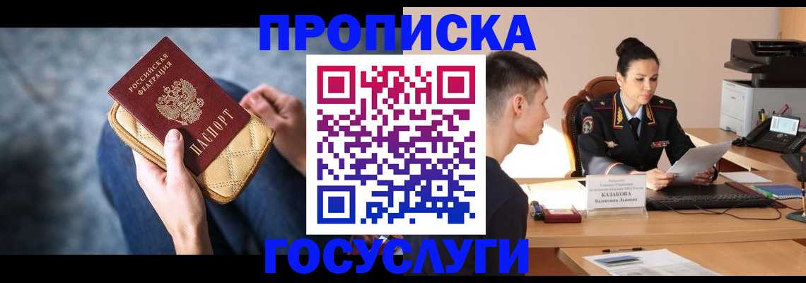 найти адрес прописки в Волгодонске