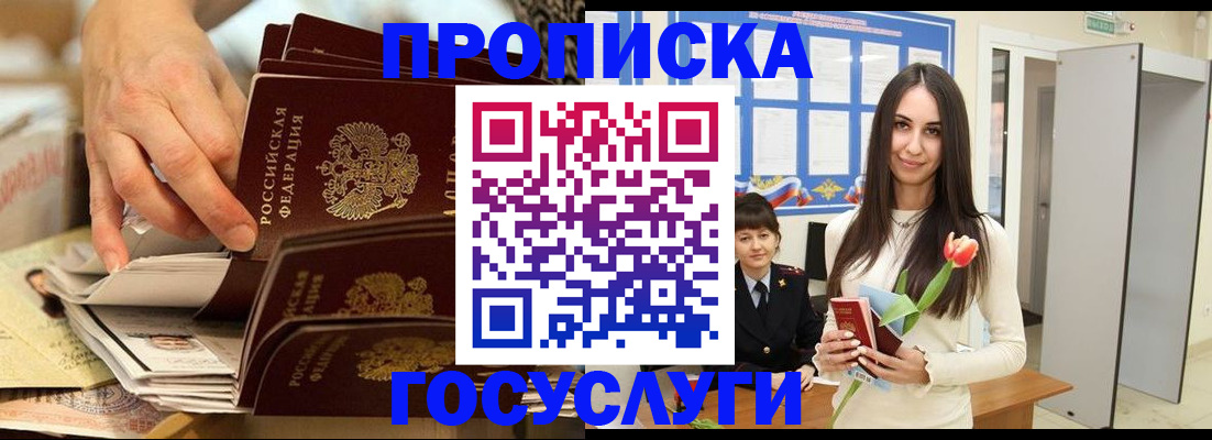 найти адрес прописки в Волгодонске