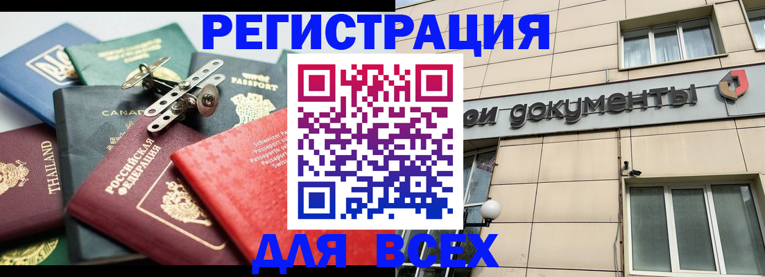 прописка регистрация в Волгодонске